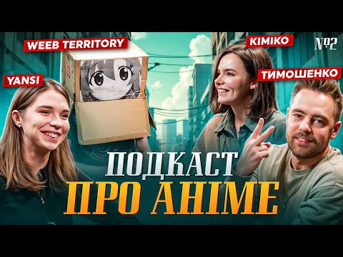 Подкаст №2 ранній доступ + видалений фрагмент