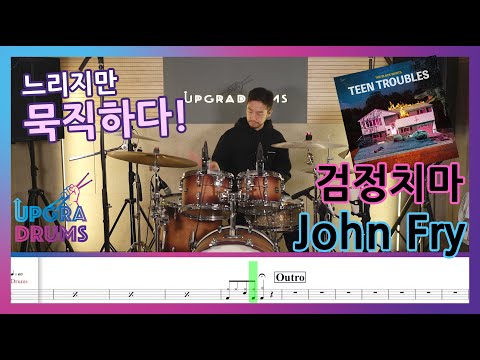 John Fry - The Black Skirts
