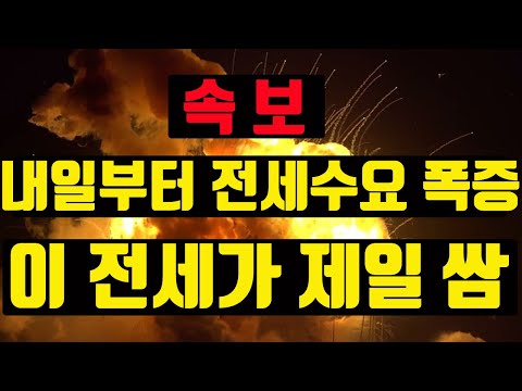 [속보] 내일부터 <strong>주택금융공사</strong> 전세 대출 보증금 한도 2배 상향! 최대 4억으로 완화 된다.