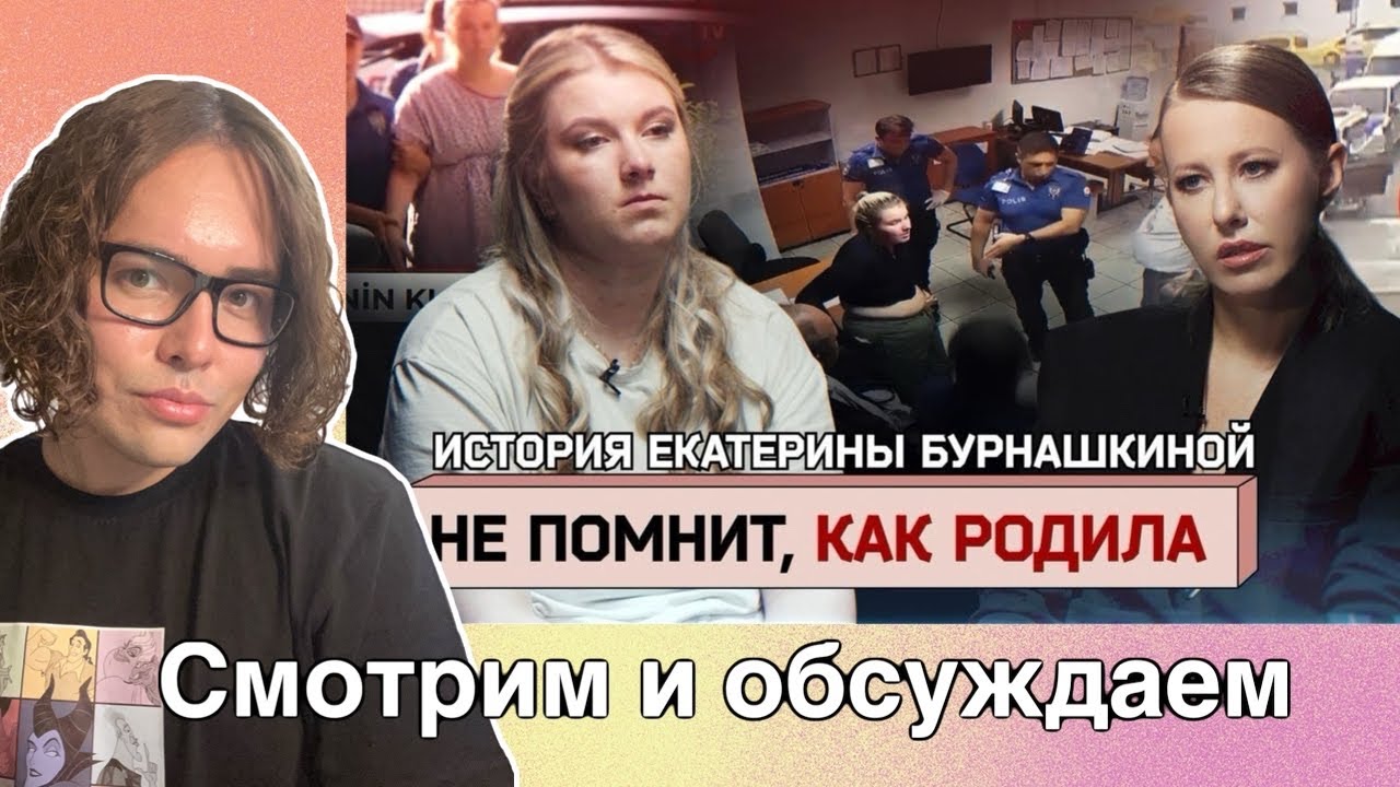 Материнский инстинкт и оставила ребёнка в туалете - мнение психолога | разбор интервью у Собчак