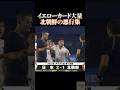 イエローカード大量 北朝鮮の悪行集 #感動 #サッカー日本代表 #サッカー