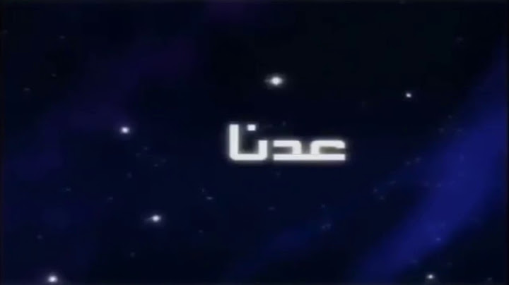 سنعود بعد قليل /عدنا سبيس تون القديمة ⁦♥️⁩⁦♥️⁩(للمونتاج)