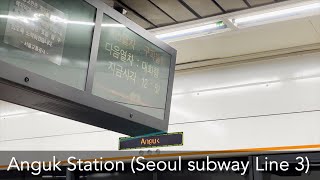 Seoul metro Approaching Melody(Anguk Sta.) | ソウル地下鉄・列車接近メロディー(３号線 安国駅) | 서울메트로 열차 접근 멜로디(안국역)