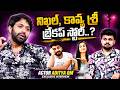 Actor Aditya Om Reaction on Nikhil & Kavya Sree Breakup Story | Roshan Interviews |@sumantvtimes