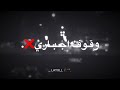 حالات واتس سلامة تراك محذوف Salameh 