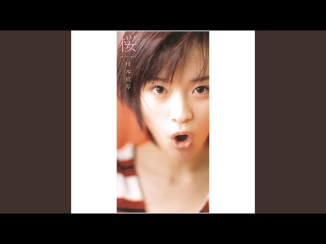 桜川本真琴