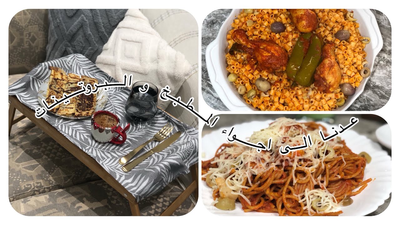 دبارة عشاء | جوي في الكوجينة