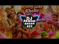 Rang Leke Khelte Gulal Leke Khelte | Holi Aayi DJ Remix | Pawan Sagar 823 | New Dj Holi ke Song 2026
