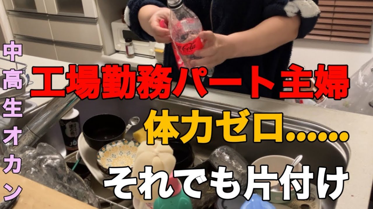 深夜の台所で1人戦う主婦の現実