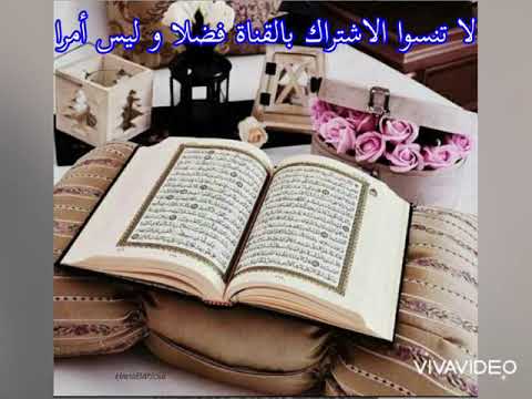 قراءة جماعية للقرآن الكريم من الجزائر