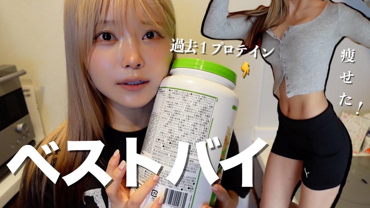 痩せるスピード上がりまくったベストバイ2025上半期