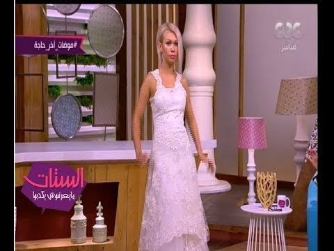 الستات مايعرفوش يكدبوا شاهد فستان فرح دينا شعبان مصممة الازياء