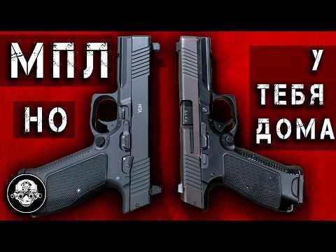 Lebedev Modular Pistol – MPL at home! Airsoft pistol vs. the real deal