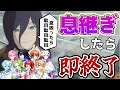 【IRISOUT】息継ぎしたら即終了する『IRISOUT』8人いれば余裕説www【まぐりば】【歌ってみた】