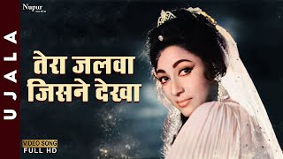 Tera Jalwa Jisne Dekha  Lata Mangeshkar  Best Hindi Song  Ujala 1960