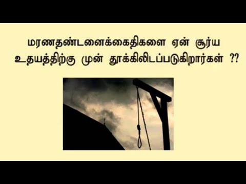 ias-interview-questions-tamil-|-gk-in-tamil-|-interesting-tamil-gk-questions-and-answers-|-part-7