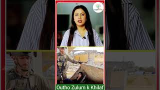 Zalim K khilaf Awaz #breakingnews #viral #aljazeeraenglish #trending #humanrights #gaza #isreal#usa