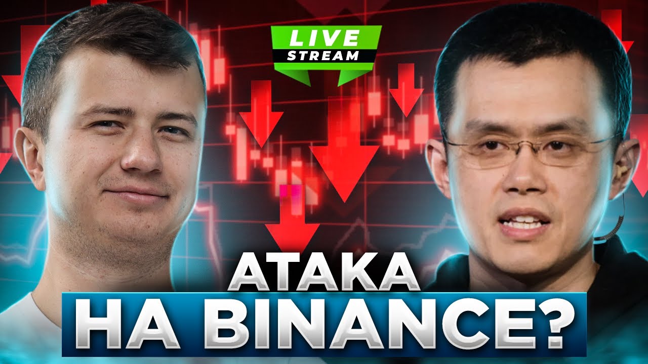 как выводить деньги с binance