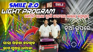 Dj Smile Professional 2.0 Light Program Techinical Shiba Yt