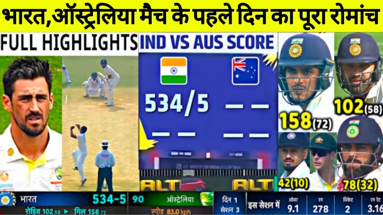 IND vs AUS 3rd test day 1 full highlights, ind vs aus 3rd test ...