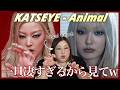 エド・シーランにデミ・ムーア！？豪華すぎるでしょ！ KATSEYE (캣츠아이) "Animal" Official MV【歌声分析】【リアクション】