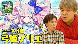 【サモンズ】弓姫プリエとグッズ紹介！（こーすけ篇）【4GamerSP】