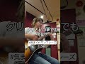 【225曲目】クリといつまでも/桑田佳祐 #気まぐれワンフレーズ