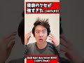寝癖のクセが強過ぎる