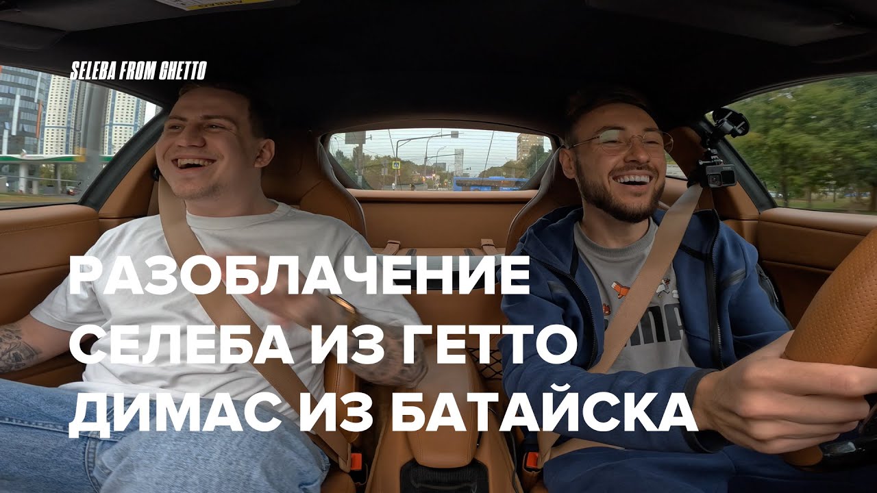 Машина димаса блога