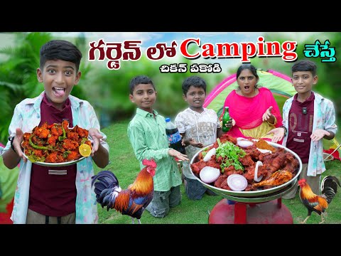 గార్డెన్ లో క్యాంపింగ్ చేస్తే | Comping in Village Chicken Pakodi | Manu Videos | Telugu Letest All