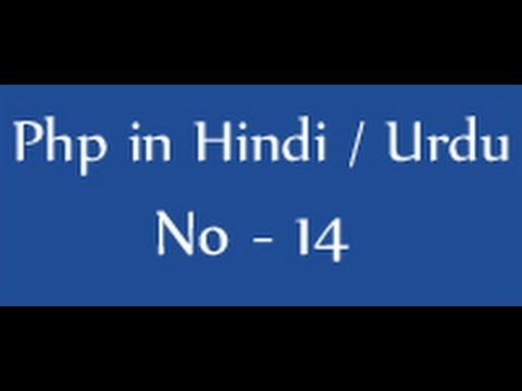 Php tutorials in hindi / urdu - 14 - if, if else statements in php