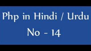 Php tutorials in hindi / urdu - 14 - if, if else statements in php