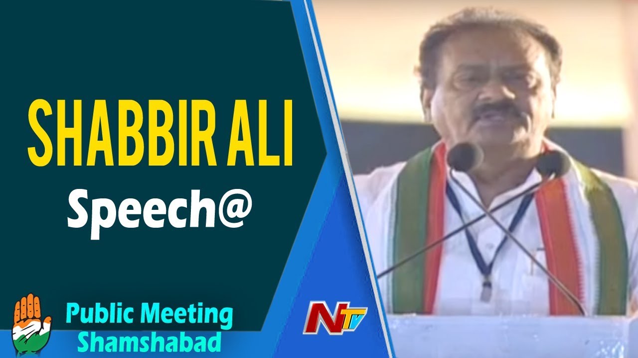 Shabbir Ali Speech At Congress Public Meeting || Lok Sabha Polls 2019 || NTV