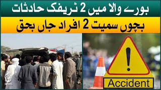 Two traffic accidents in Burewala | 2 persons died including children | Aaj News