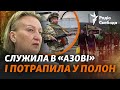 Воювала на честь загиблого сина: «азовка» про 11 місяців полону, погрози, армію РФ і «Азовсталь»