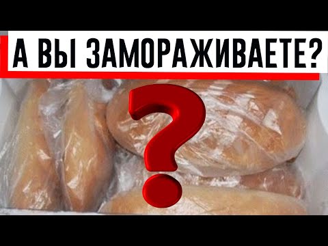 Видео: Подойдет ли тостер в морозилку?