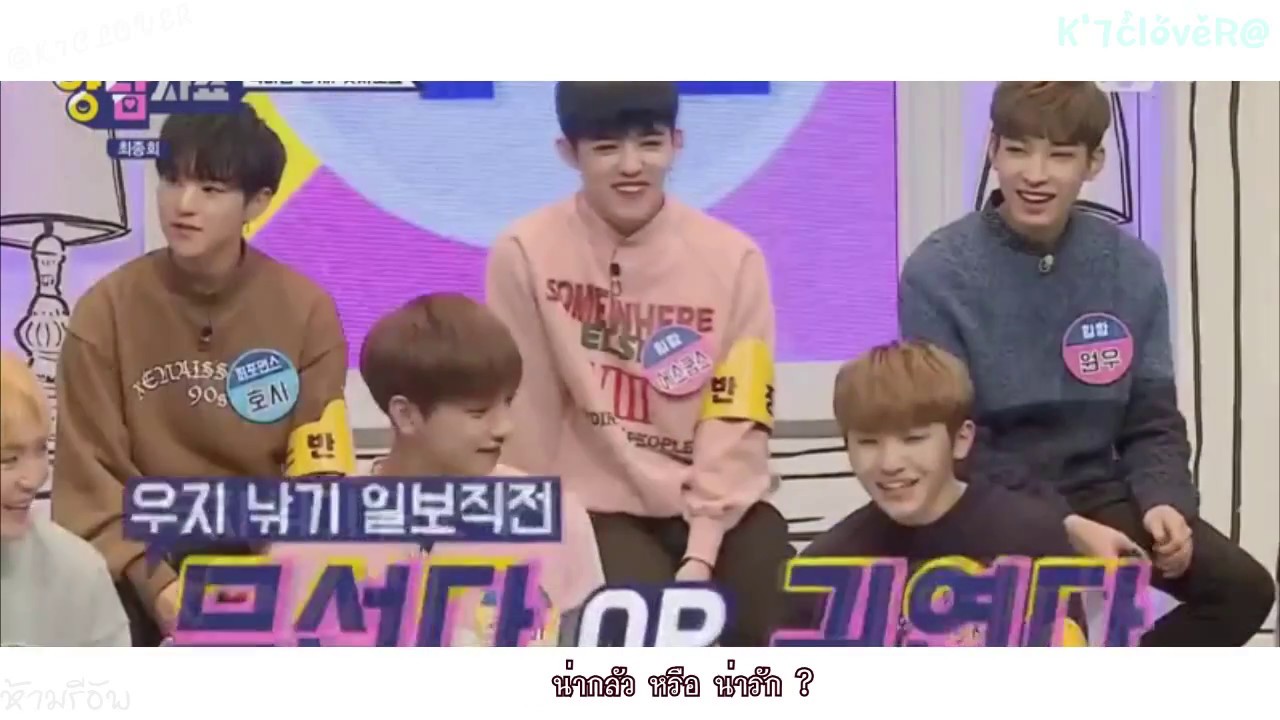 [Thaisub]  Yang and Nam Show - Seventeen หน้ากล้องกับชีวิตจริง / กับคนนี้แล้วอึดอัด (CUT)