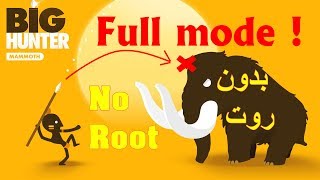 Big Hunter Full Mode apk - كل شئ مفتوح بدون رووت screenshot 3
