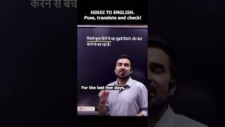 Basic vs Advanced English – Translate This Hindi Sentence 🔥