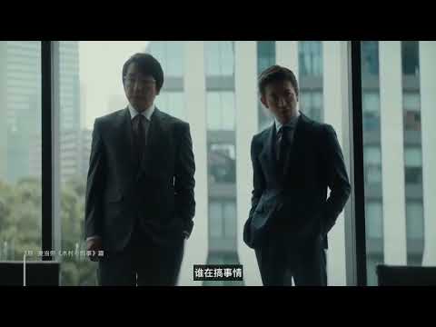 木村拓哉 大森南朋 麦当劳广告“谁在搞事情“