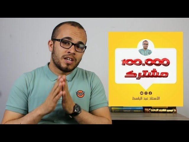 الحمد لله 100k على قناة اليوتيوب || الجزء الأول من المبادرات التي وعدتكم بها 😍