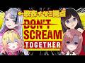 【 ﾄﾞﾝﾄｽｸﾘｰﾑﾄｩｷﾞｬｻﾞｰ 】みんな喋るな‼‼‼‼ 配信向きじゃないゲームやってくよ～～～【 #いかぽゆ | 歌衣イツミ/桜月花音/家入ポポ/ユキミお姉ちゃん 】