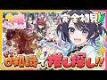 【#ウマ娘/完全初見】新米トレーナーが推し探し🔎史実に沼りそうな予感💭【#花火師れぽーと】