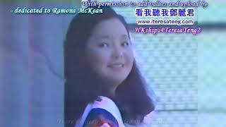 鄧麗君 Teresa Teng 愛在我心中 Love In My Heart (1979)