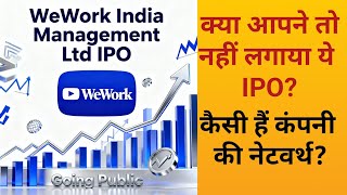 WeWork India IPO Full Review | Should you apply | Apply or Avoid