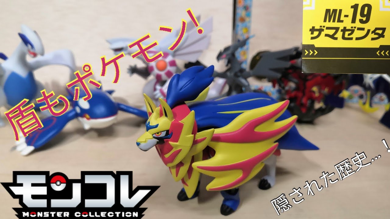 ポケモン モンコレ 伝説 19体セット モンコレ】伝説が伝わってない伝説のポケモン…() ML-19