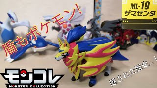 【モンコレ】伝説が伝わってない伝説のポケモン…（）　ML-19 ザマゼンタ　レビュー!