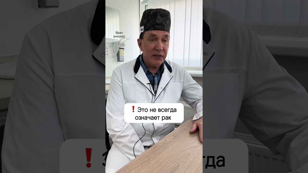 Главный симптом рака кишечника !