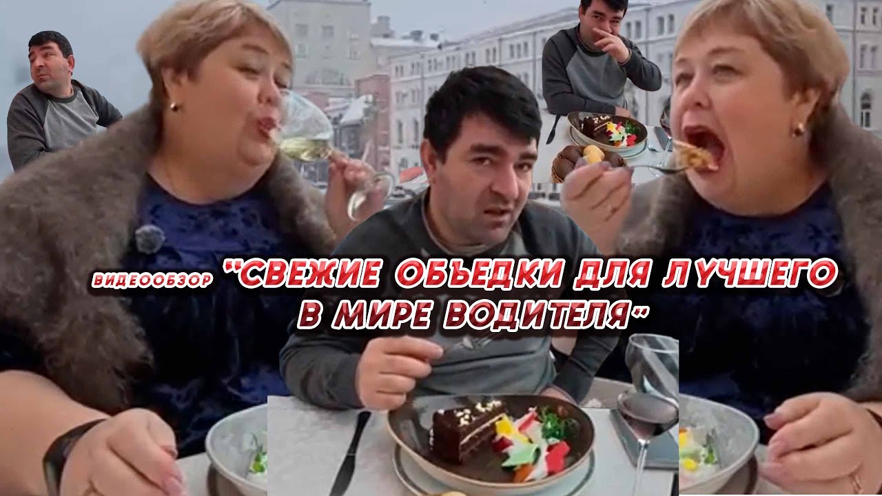 ОЛЬГА УРАЛОЧКА LIVE //СВЕЖИЕ ОБЪЕДКИ ДЛЯ ЛУЧШЕГО В МИРЕ ВОДИТЕЛЯ//