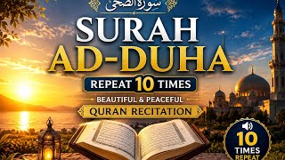 Surah Ad-Duha 10 Times | Beautiful & Relaxing Quran Recitation | سورة الضحى Surah Doha Surah Zoha
